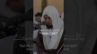Сура: Аль Касас (85-86) | Абу-Бакр аш-Шатри #islam #koran #намаз