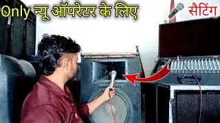 mic settings माइक सिटी क्यों मारता है mic drop feedback sound effect mic whistle problem