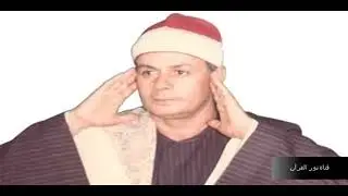 الشيخ السعيد عبد الصمد الزناتي تلاوة نادرة من سورة المزمل وقصار السور من القيطون 1988 HD