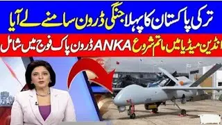 Big Development Pakistan Drone Technology | Pakistan Drone news | Pakistan Drone Delivery | Sher Dil