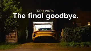 Прощаемся с нашим Lotus Emira! - Коллекция нового владельца.
