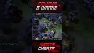 Типикал ошибки женщины #Dota2 #амбрелла