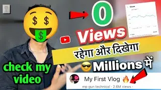 Views hide kaise kare | how to hide YouTube channel views | view kaise badhaye YouTube par 🤑✅