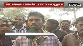 Fire Breaks Out At Fruit Market In Bolangir, 1 Critical