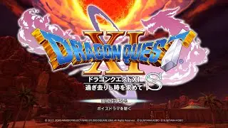 最後の日 #Day16.5 #DragonQuest11S