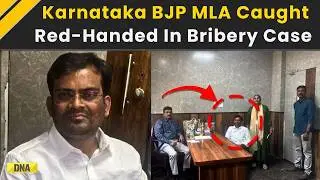 Karnataka BJP MLA Chandru Lamani Arrested In Bribery Case | Karnataka News