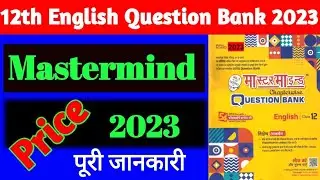New Mastermind Question Bank 2023 | Class 12 English Mastermind Question bank | mastermind Price