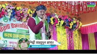মা কে নিয়ে অসাধারণ গজল/Shilpi Md Mahmudul Hasan gojol 2025 