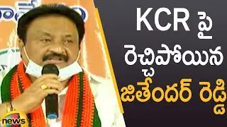 Jithender Reddy Serious Comments On CM KCR | TS News | Telangana Politics | BJP Vs TRS | Mango News