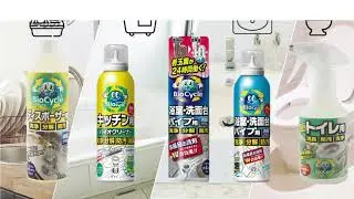 BioCycleシリーズ　BIO洗剤【バクテリア配合洗剤のメリットとデメリット】