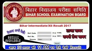 Bihar Intermediate Result 2017 Published.