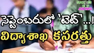 ts tet latest news today