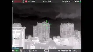 Видео с прицела IWT Харон (640х512, 9 Гц)