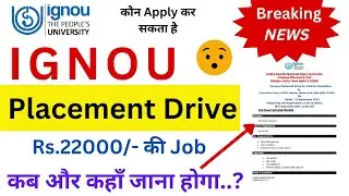 {Breaking News} Ignou Rs.22000/- की नौकरी? | IGNOU Campus Placement Drive 2023 | IGNOU Placement Job
