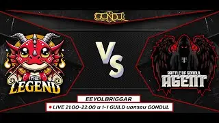 Guild War นอกรอบ Sv.Gondul Guild Agent Sage 25/09/2567 Agent VS Thelegend