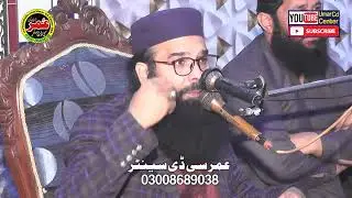 Very Nice Khatab By Molana Qari Benyameen Abid Topic Shan e Mustafa(S.A.W)2025@UmarCDCenter 