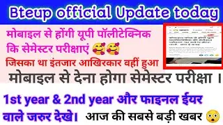 bteup latest news today// bteup online exam news// bteup latest news