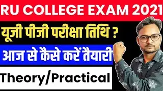 Rajasthan Univeristy Exam 2021 | RU UG/PG Exam 2021 | Theory, Practical Exam Prepration Tips