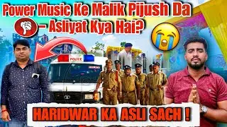 Power Music Ke Malik Pijush Da &ndash; Asliyat Kya Hai? Haridwar Ka Asli Sach 😱