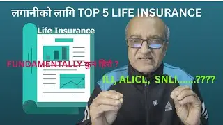 बोनस दिन सक्ने TOP 5 LIFE INSURANCE।। EPS YIELD  को आधारमा