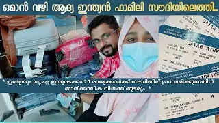Travel from India to Saudi via OMAN | Complete process- Visa, PCR Test, Stay, Food, Budget