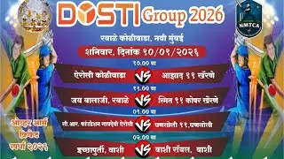 SF 1 | Jay Balaji Rabale vs C.R Foundation Gaondevi Airoli | दोस्ती ग्रुप २०२६ रबाळे कोळीवाडा