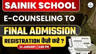 Sainik School E-Counseling Final Admission | Registration Kaise Kare? | AISSEE 2026