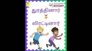 #Learntamil#Weeklyseries#Wordmeanings#Primarytamil#Tamilwords#Besttamiltuition#Sgtamiltuition