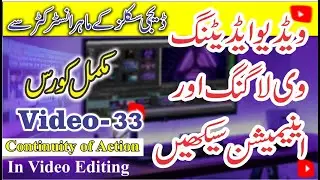 Continuity of Action in Video Editing &ndash; Adobe Premiere Pro Masterclass! Topic 33