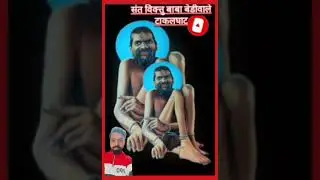 Viktu Baba song 🙏🌹🙏