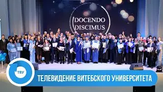 ТЕЛЕВЕРСИЯ. Церемония вручения специального приза ВГУ 