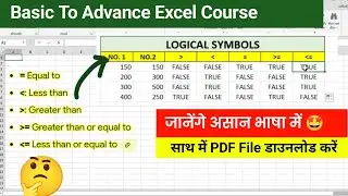Ms Excel Logical Symbols Kya Hai|Greater Than Less Than & Equal to |Ms Excel Basic to Advance Series