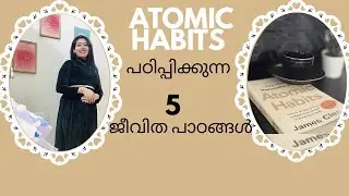 Atomic Habits Book പഠിപ്പിക്കുന്ന 5 ജീവിത പാഠങ്ങൾ | 5 Life Lessons from Atomic Habits