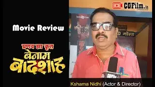 Chhattisgarhi Film 