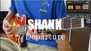【SHANK】Departure　ギター　弾いてみた　guitar cover
