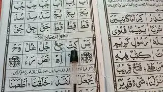 Urdu lslamic chanel 786, takhti number 11, noorani qaida learn padhe alhamdulillah