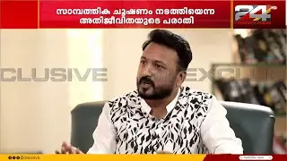 'പുറത്തുവന്ന വോയിസ് ക്ലിപ്പുകൾ രാഹുലിന്റേത് തന്നെയാണോ?' മറുപടി പറഞ്ഞ് Rahul Mamkootathil