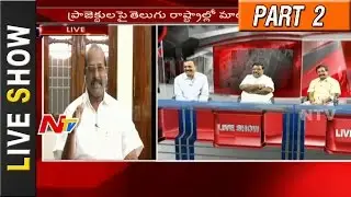 Opposition Parties Comment on Ruling Parties in AP & TS || Policies || Live Show Part 2 || NTV