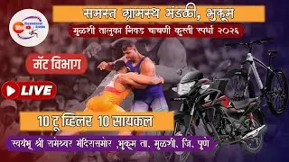 mulshi taluka nivad chachani mat vibhag