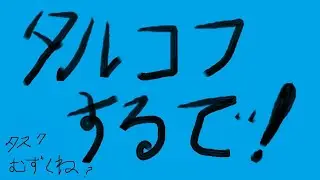 【 タルコフ 】【 Vtuber 】PｖE　参加〇 　バグ☆再発！　【 レベンス 】【 levens 】