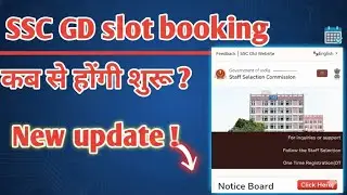 SSC GD 2026 Exam Self Slot Booking Kab Se Hoga | Self Slot Book Kaise Kare | City Intimation Check