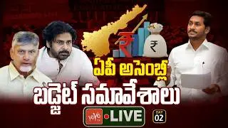 AP Assembly DAY 3 LIVE : AP Budget Session 2026 LIVE | CM Chandrababu Vs YS jagan | YOYO TV
