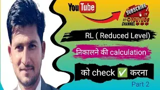 HI Method se RL Nikalne ki Calculation Ko Check Karna 
