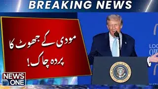 Trump exposes Modi's lies once again &ndash; Shocking revelation! | NEWS ONE