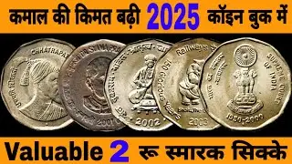 Ep511🇮🇳 2 ₹ Commemorative Coin Amazing Price Increase in 2025 Coin Book 2 Rs Coin Value