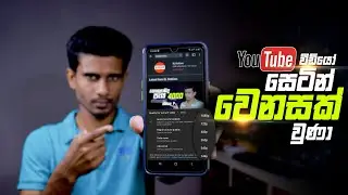 YouTube New Update in 2021: YouTube Video Quality Settings Changed | Resolution New Option (sinhala)