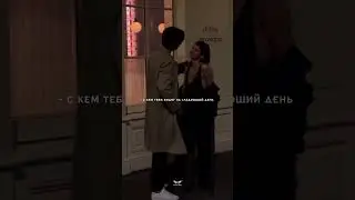 Этот трек - повод, чтобы красиво появится в чьей-то жизни🙂&zwj;&harr;️