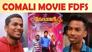 Comali Movie FDFS Public Reaction | Jayam Ravi | Kajal