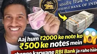 Aaj hum ₹2000 ke note ko ₹500 ke note ls me change karwane RBI Bank ja rahe hai