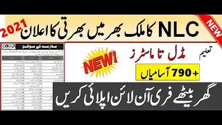 NLC National lagistic cell jobs January 2021| NLC Apply Online jobs 2021